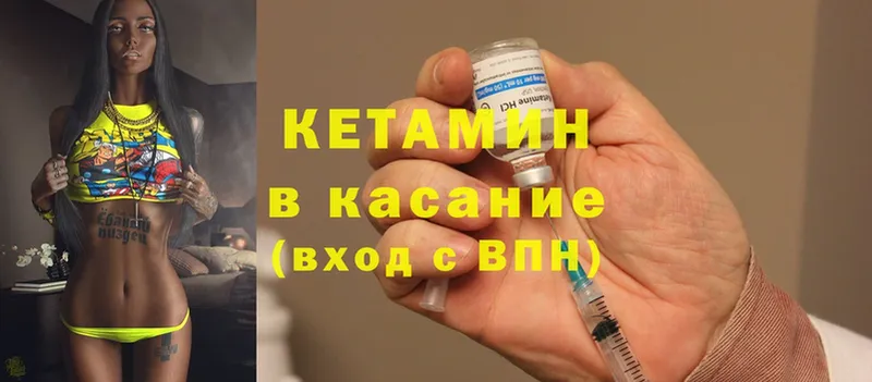 КЕТАМИН ketamine  что такое наркотик  это как зайти  Красноуральск 